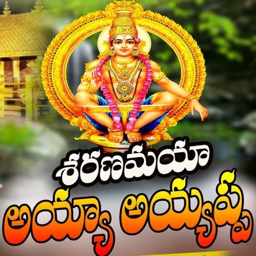 SARANAMAYA AYYA AYYAPPA Siricilla Sagar MP3 Download