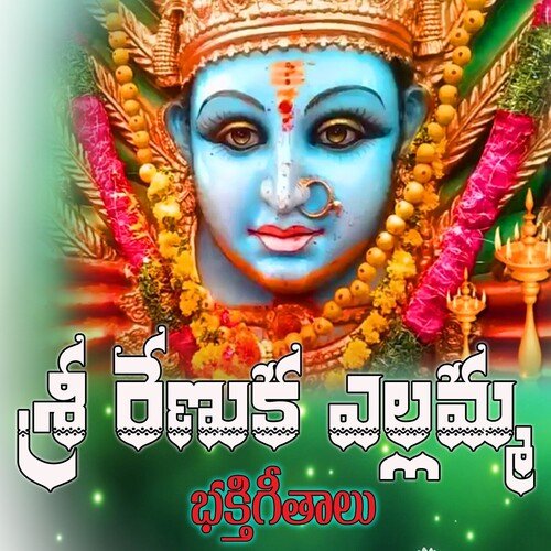 Sri Yellamma Devi Songs Akunuri Devayya MP3 Download