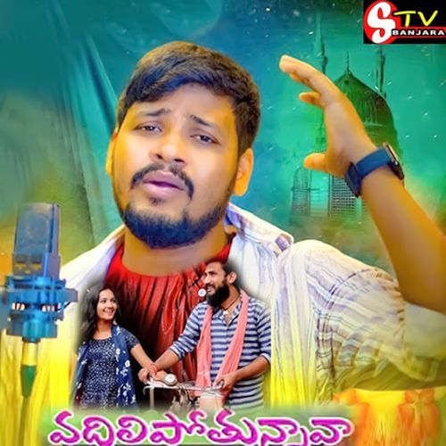 Vadhilipothunnava BALAKRISHNA VADTHYA MP3 Download