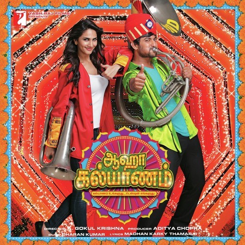 Supriya Ramalingam Songs MP3 Download