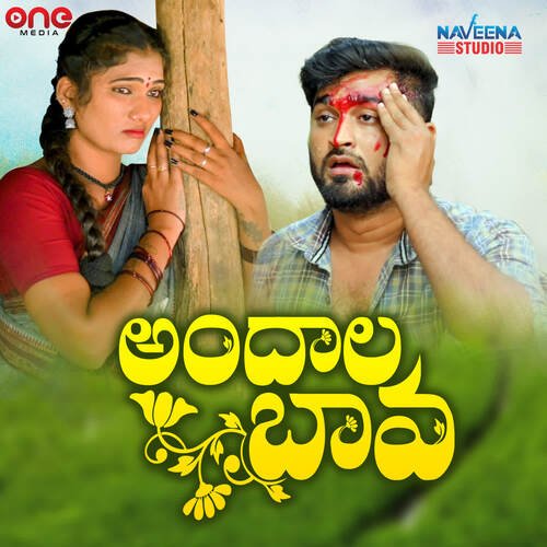 Andala Bava Divya Malika MP3 Download
