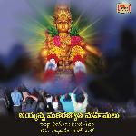 Ayyappa Makarajyothi Mahimalu Album Download