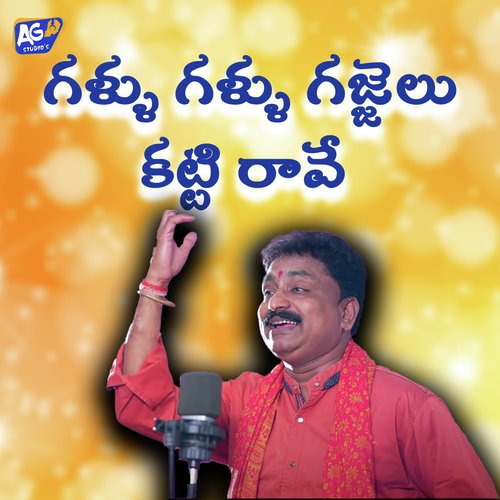 Gallu Gallu Gajjelu Katti Raave Kapil Madduri MP3 Download