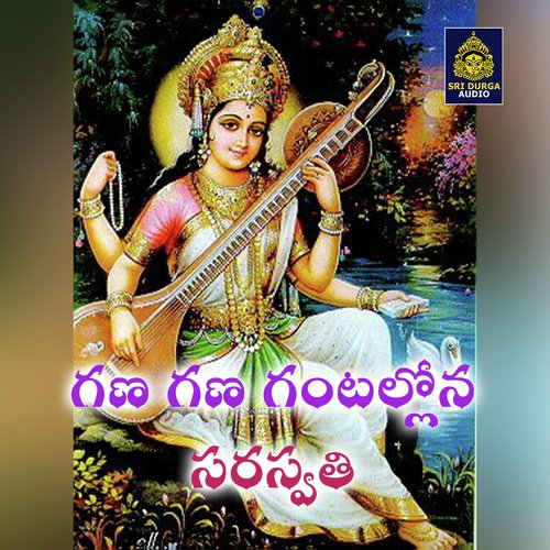 Gana gana gantallona saraswati Ashwini MP3 Download