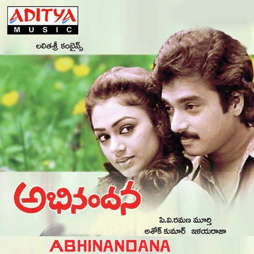 Chukkalanti (Sad) S. Janaki MP3 Download