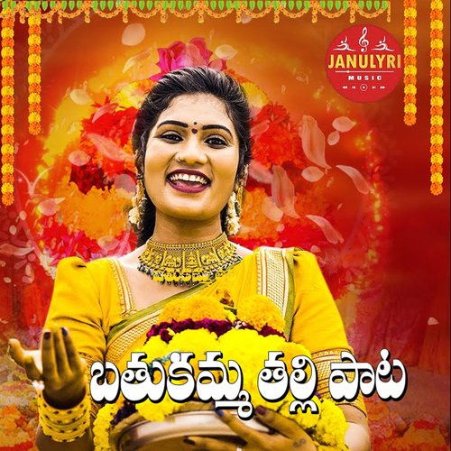 BATHUKAMMA THALLI Singer Mamatha MP3 Download