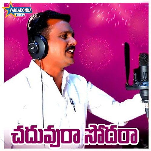 Chaduvara Sodara Vadlakonda Anil Kumar MP3 Download