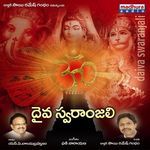 Daiva Swaranjali - Phani Narayana Song Download