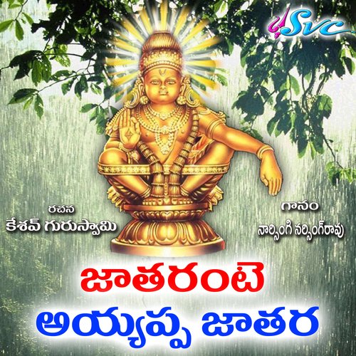 Jatarante Ayyappa Jatara Naarsingi Narsing Rao MP3 Download