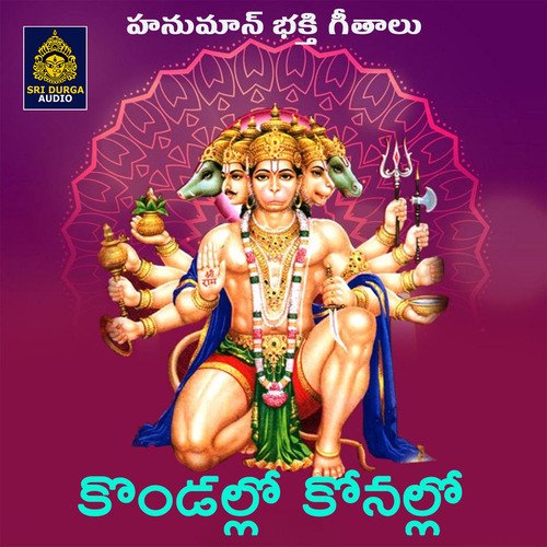 Kondallo Konallo Mallik Teja MP3 Download