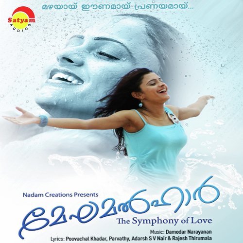 Sreedevi Songs MP3 Download