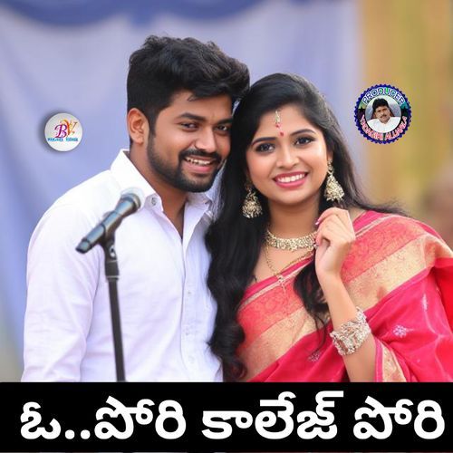 O PORI COLLEGI PORI FOLK SONG Sai Chand MP3 Download