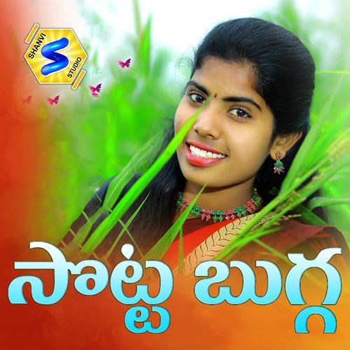 SOTTA BUGGANE Singer Laxmi MP3 Download