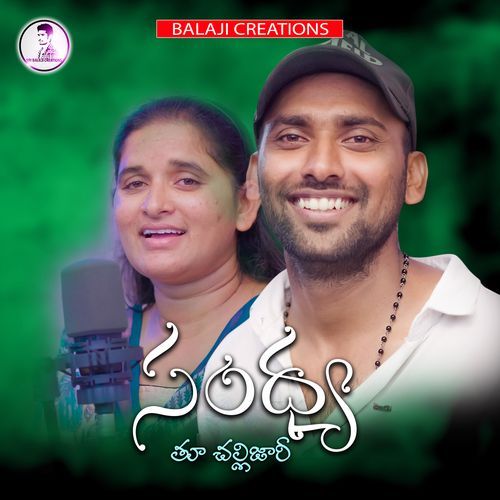 Sandhya the challi Jari Uday Banoth MP3 Download