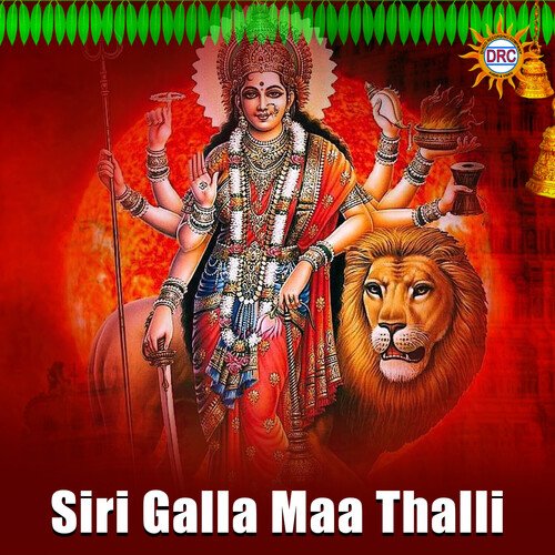 Siri Galla Maa Thalli Kasarla Shyam MP3 Download