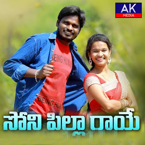 Sony Pilla Raye Only Simran MP3 Download