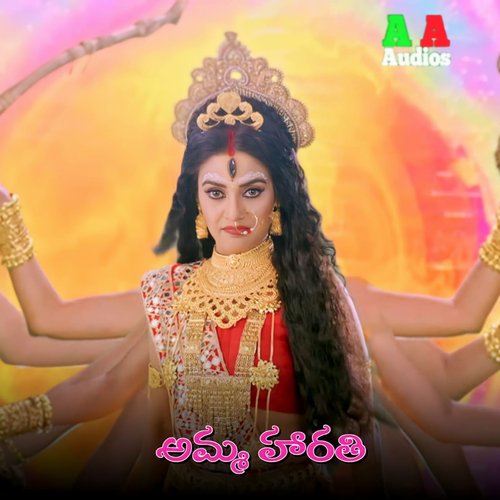 Amma Harathi Shama MP3 Download