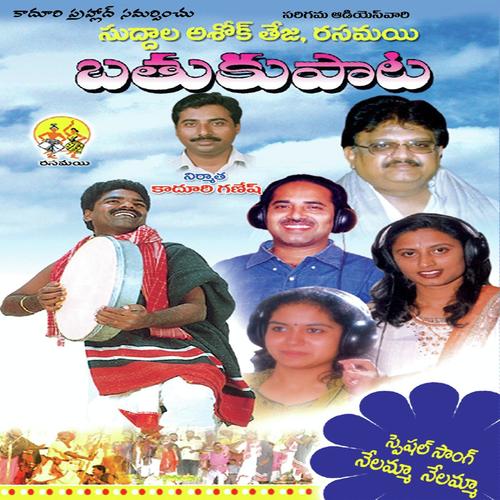 Rasamai Songs MP3 Download