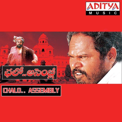 Chalo Assembly J.V. Raghavulu MP3 Download