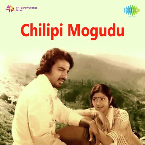 Chilipi Mogudu S. P. Balasubrahmanyam MP3 Download