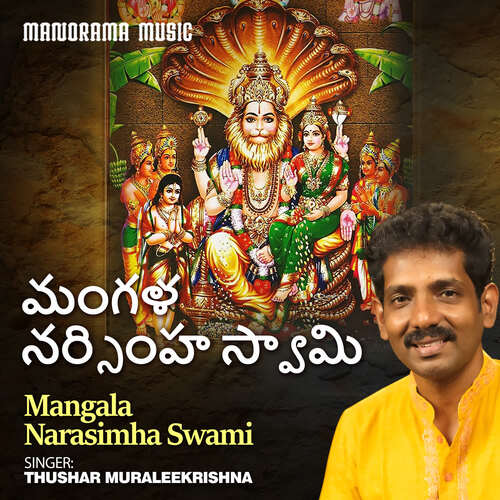 Mangala Narasimha Swami Thushar Muraleekrishna MP3 Download
