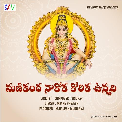 Manikanta Nakoka Manne Praveen MP3 Download