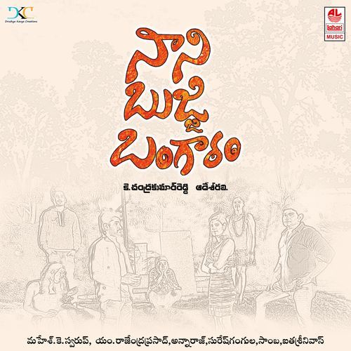 Wild Night Deepthi Chari MP3 Download