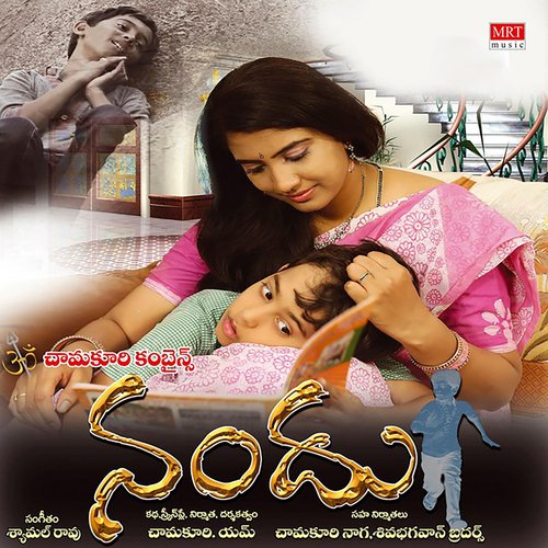 Nandu Gangadhar MP3 Download