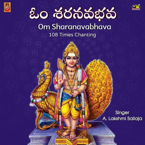 Om Sharanavabhava A. Lakshmi Sailaja MP3 Download