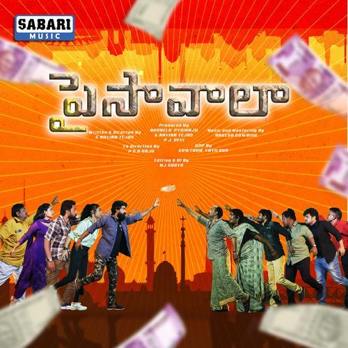 Paisa Paisa E.V.R MP3 Download