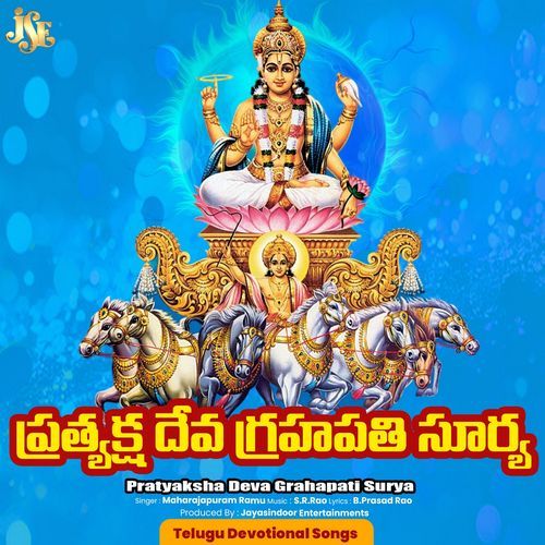 Pratyaksha Deva Grahapati Surya Maharajapuram Ramu MP3 Download