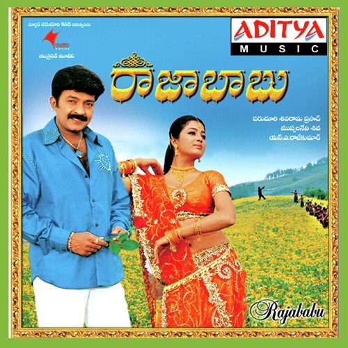 Raja Babu Udit Narayan MP3 Download