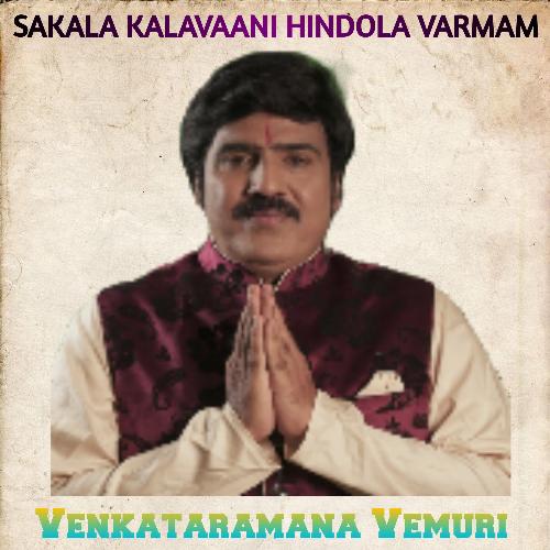 SAKALA KALA VAANI HINDOLA VARNAM CARNATIC CLASSICAL Pandit Jnan Prakash Ghosh MP3 Download