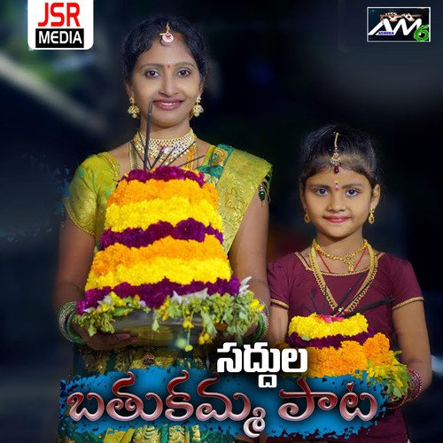 Saddula Bathukamma Pata Gaddi Ashok Yadav MP3 Download