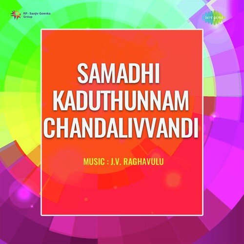Kalahamsa S.P. Balasubrahmanyam MP3 Download