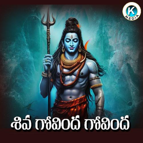Shiva Govinda Govinda Jadala Ramesh MP3 Download