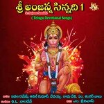 Sri Anjanna Sannidhi - Vadlakonda Anilkumar Song Download