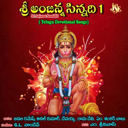 Sri Anjanna Sannidhi M. Shankar Babu MP3 Download
