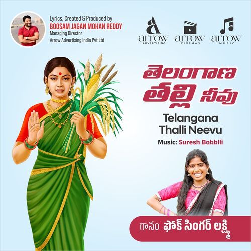 Telangana Thalli Neevu Bobbili Suresh MP3 Download