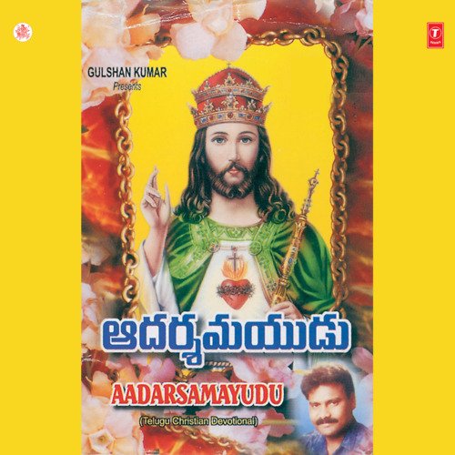 Aadarsamayudu Sunanda MP3 Download
