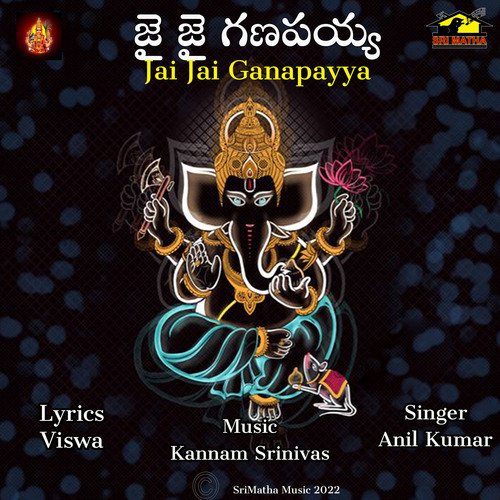 JAI JAI GANAPAYYA Anil Kumar MP3 Download
