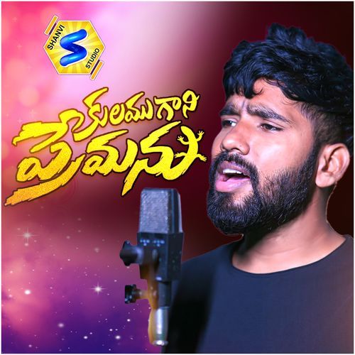 KULAMU GANI PREMANU Hanmanth Yadav MP3 Download