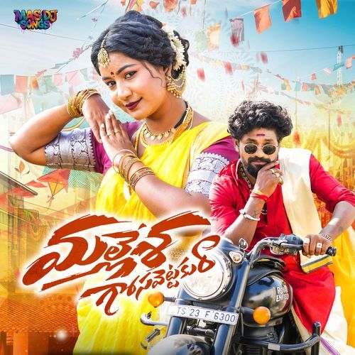 Malleshaa Gosavettakura Narasimhulu MP3 Download