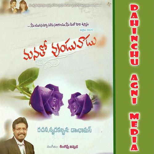 Sister Deevena Songs MP3 Download