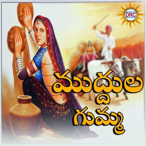Mudhula Gumma Garjana MP3 Download