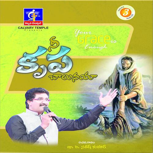 Prema Ane Mayalo Sunil MP3 Download