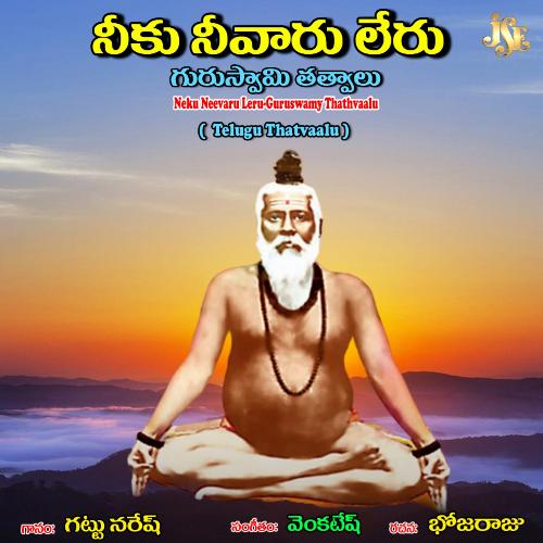 Neku Neevaru Leru-Guruswamy Thathvaalu Gattu Naresh MP3 Download
