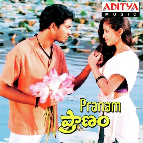 Pranam Hari Haran MP3 Download