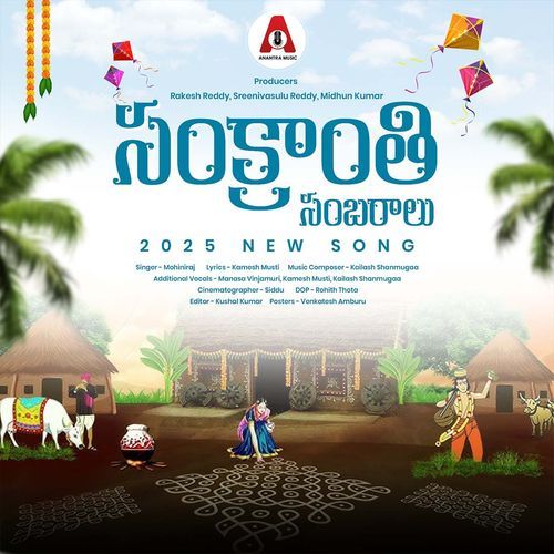 Sankranthi Sambharalu Mohiniraj MP3 Download