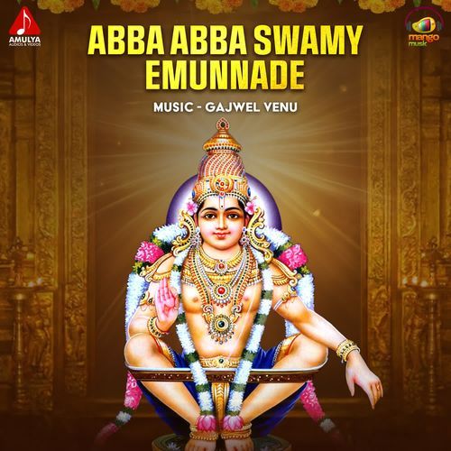 Abba Abba Swamy Emunnade Konda Suresh Goud MP3 Download